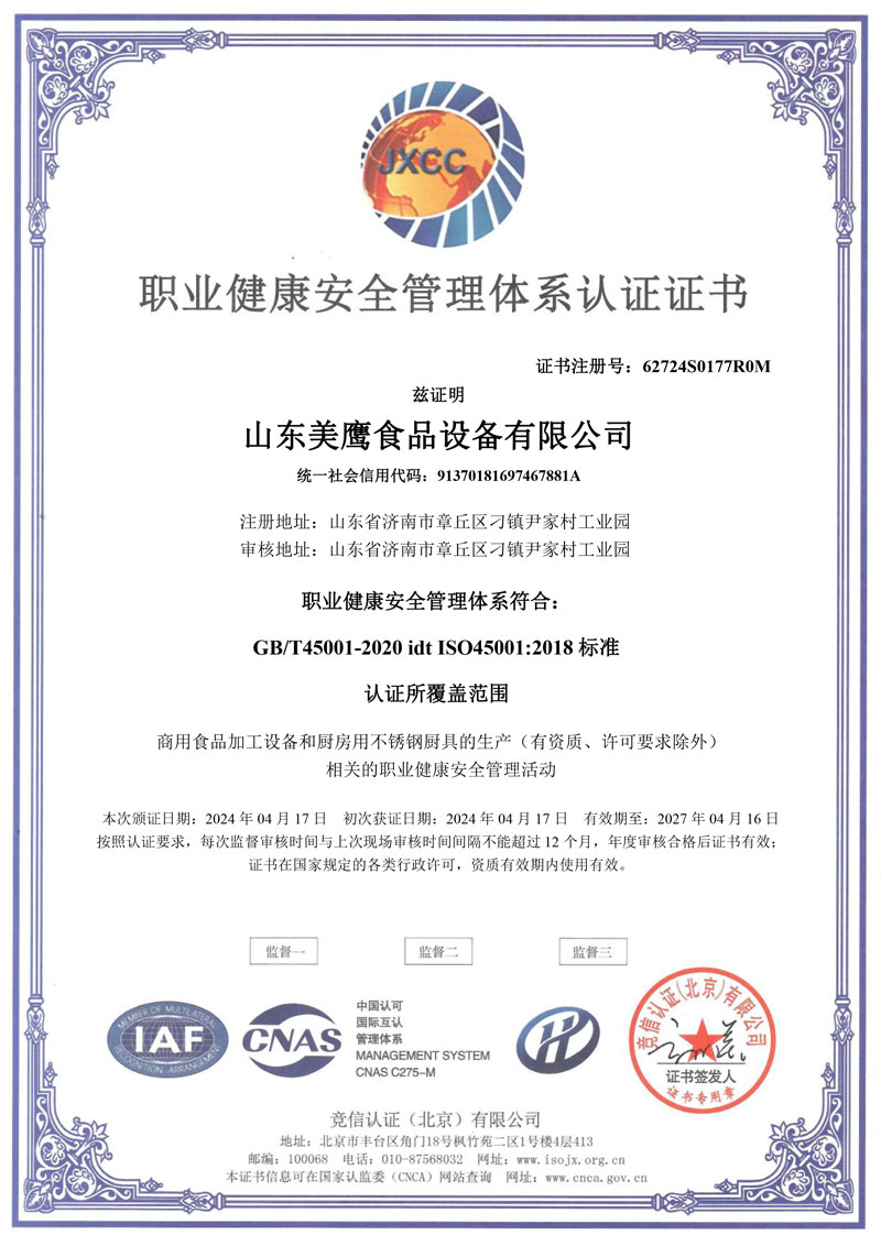 一種便于收集肉料的絞肉機_實用新型專利證書_20231010093336_-1 一種便于收集肉料的絞肉機_實用新型專利證書_20231010093336_-1